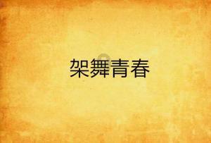 抗联军长携60两黄金私自离队,5年后归队为何还能当分区司令?