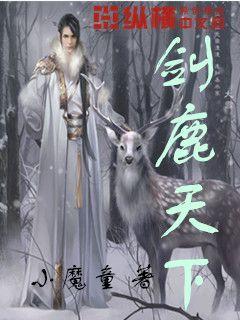 原始丛林找星星